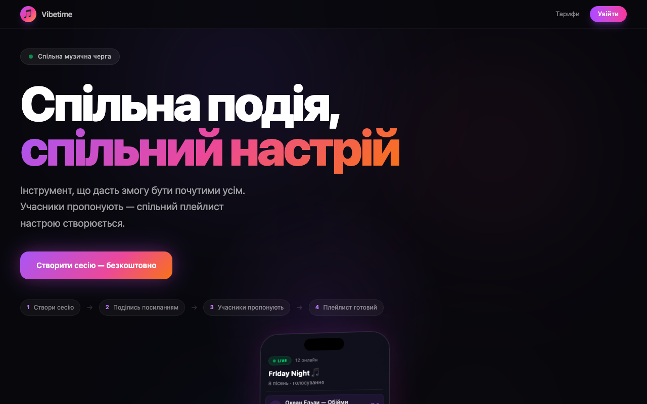 Скріншот Vibetime